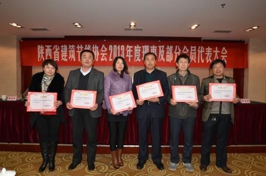 公司總經(jīng)理張君被評為陜西省建筑節(jié)能行業(yè)先進(jìn)個(gè)人