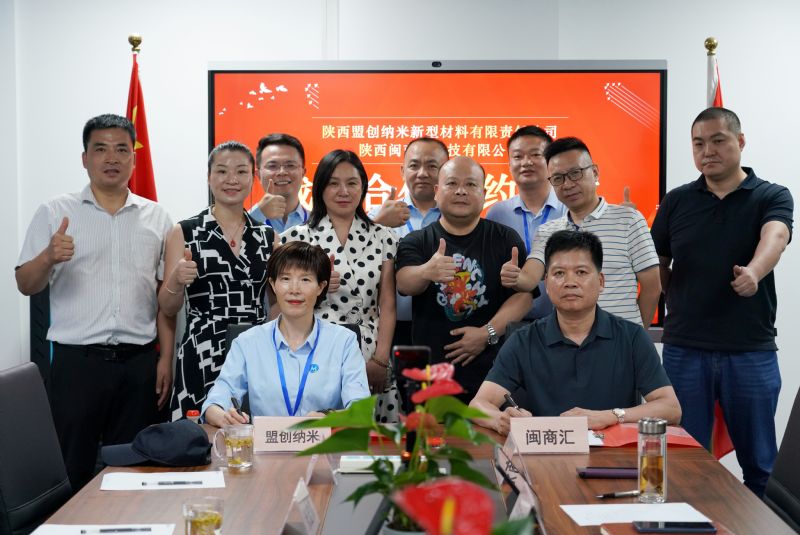 盟創納米攜手閩商匯，共筑安全與節能新生態